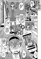 変態ツンデレ少女と写メ男のイメージ画像