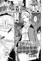 発情ラプソディの表紙|成年コミックデータベース