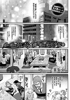 私の好きなおじさん×俺の好きな家出少女 下のイメージ画像