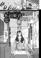本の姫君のイメージ画像