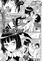 変身ぷれい＋の表紙