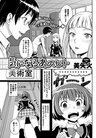 気になるあのヒトの表紙|成年コミックデータベース