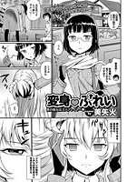 変身ぷれい ～僕の彼女はコスプレイヤー～のイメージ画像
