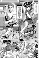 勝負のゆくえ！の表紙|成年コミックデータベース