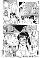 僕らが見てた彼女達のセックス (サブスカ)のイメージ画像
