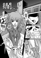 退魔の闇へ…【単話】のイメージ画像