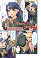 内気な少女と痴●電車のイメージ画像