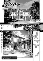 乙姫ダイバー （4）のイメージ画像