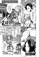 乙姫ダイバーの表紙