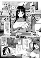 秋吉さんがんばるのイメージ画像