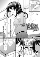 つかわれてない教室にてのイメージ画像