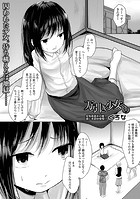 万引き少女へののイメージ画像