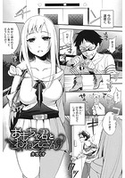 おもちゃ君とおねえさんのイメージ画像