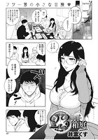 23時の箱庭のイメージ画像