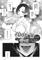 村又さんの愛情のイメージ画像