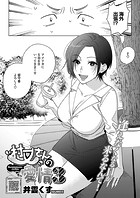 村又さんの愛情 3のイメージ画像