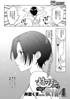 村又さんの愛情 4のイメージ画像