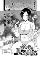 村又さんの愛情 5の表紙