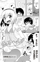 近親相姦（イケナイ） 恋人（ホモ）ごっこのイメージ画像
