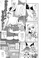 デカケツねーちゃんのヒミツ&male;のイメージ画像
