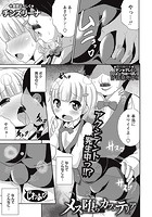 メス堕ちカフェテリアのイメージ画像