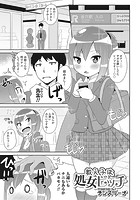 教え子は処女ビッチのイメージ画像
