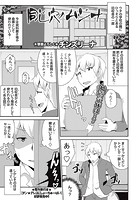 同じ穴のムジナのイメージ画像