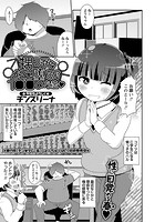 甥っ子をメスに堕とす100の方法のイメージ画像