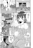 湯けむり両想いのイメージ画像
