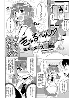 後天的メス化実弟のイメージ画像