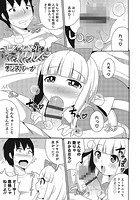 ドスケベ弟（メス）のアリスのイメージ画像