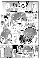 夏のイタズラのイメージ画像