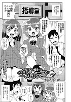 双子の愛しの生バイブ!?のイメージ画像