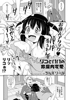リコとパパの家庭内恋愛のイメージ画像