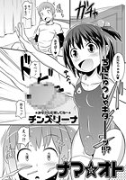 ナマ☆オトのイメージ画像