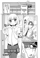 巨尻少年Aのイメージ画像
