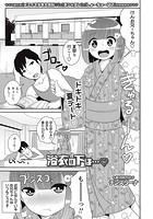 浴衣の下は…のイメージ画像