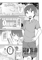 夏の退屈のイメージ画像