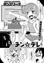 チン☆デレのイメージ画像