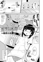 先生の本命のイメージ画像