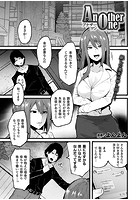 Another one【単話】のイメージ画像