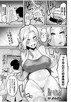 Re:vival【単話】のイメージ画像