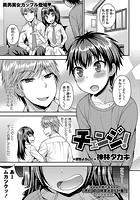 チェンジ！のイメージ画像