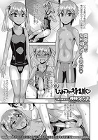 続・ひみつの特訓のイメージ画像