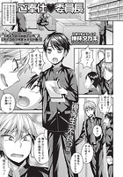 ご奉仕委員長のイメージ画像