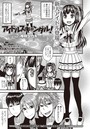アイドルスキャンダル！のイメージ画像
