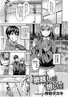 壁越しに想いをのイメージ画像