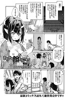 あやかし館へようこそ！ 第八話のイメージ画像