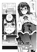 暴君彼女のイメージ画像