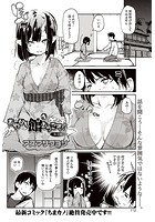 あやかし館へようこそ！ 第七話のイメージ画像